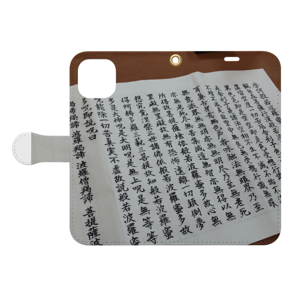 結社黒猫の写経 Book-Style Smartphone Case:Opened (outside)