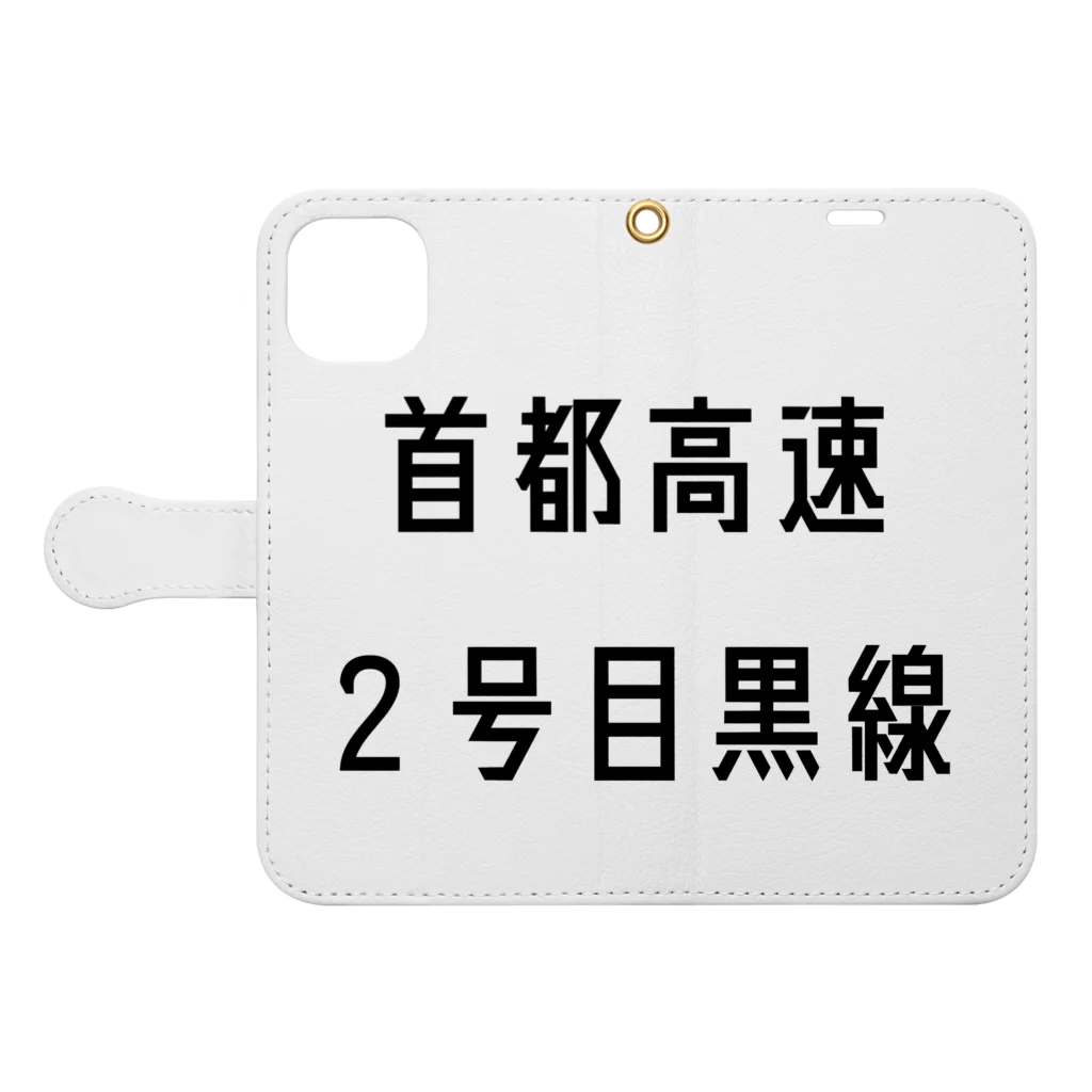 マヒロの首都高速２号目黒線 手帳型スマホケースを開いた場合(外側)