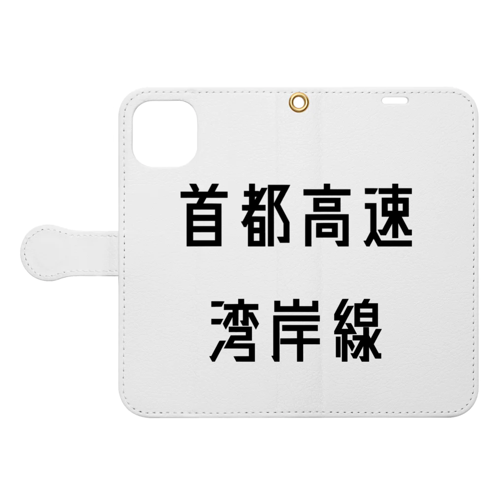 マヒロの首都高速湾岸線 Book-Style Smartphone Case:Opened (outside)