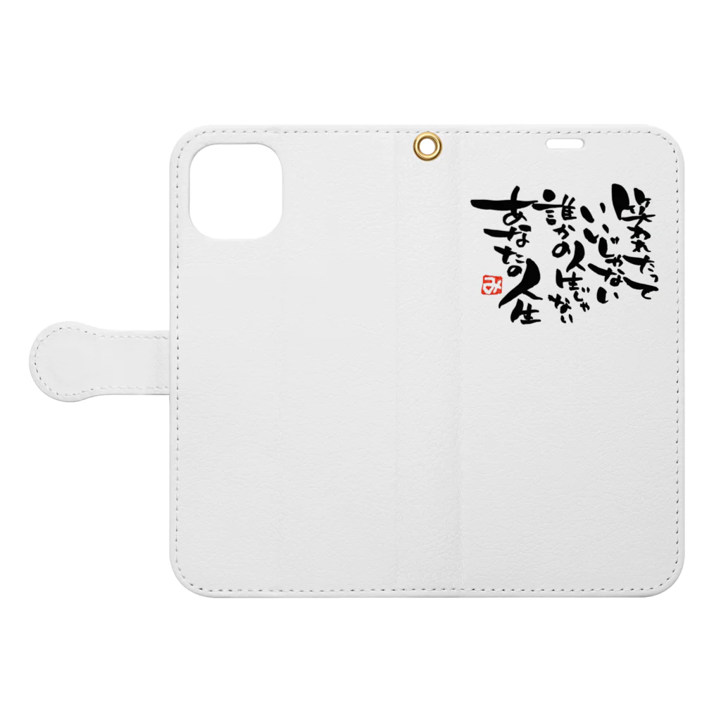 Mie(みい)の笑われたっていいじゃない Book-Style Smartphone Case:Opened (outside)