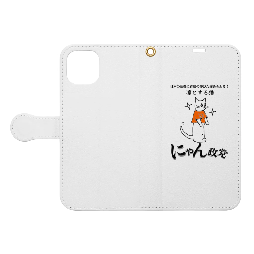 vierkのにゃん政党 Book-Style Smartphone Case:Opened (outside)