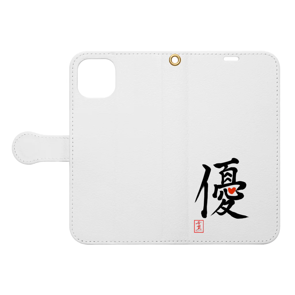 うさぎの店（星野希望）の【星野希望・書】『優しい心』 Book-Style Smartphone Case:Opened (outside)