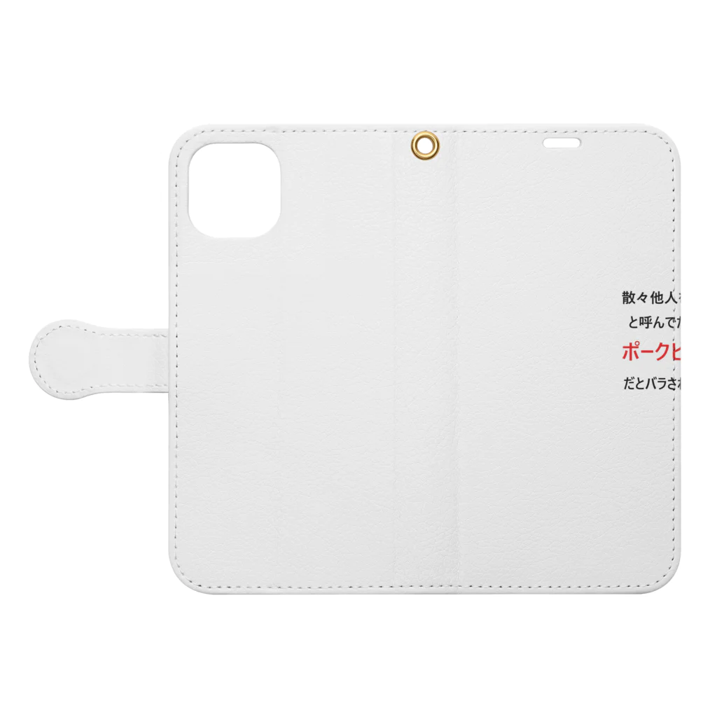 Twitter依存症の凸子さん Book-Style Smartphone Case:Opened (outside)