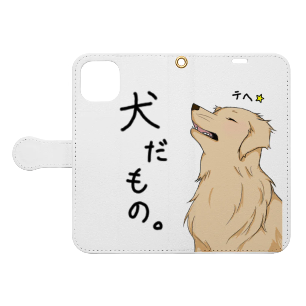 犬だもん。ゴールデンレトリバーのだって！犬だもの。（はる） Book-Style Smartphone Case:Opened (outside)