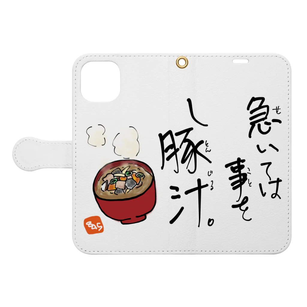 はちよんごの急いては事をし豚汁 Book-Style Smartphone Case:Opened (outside)