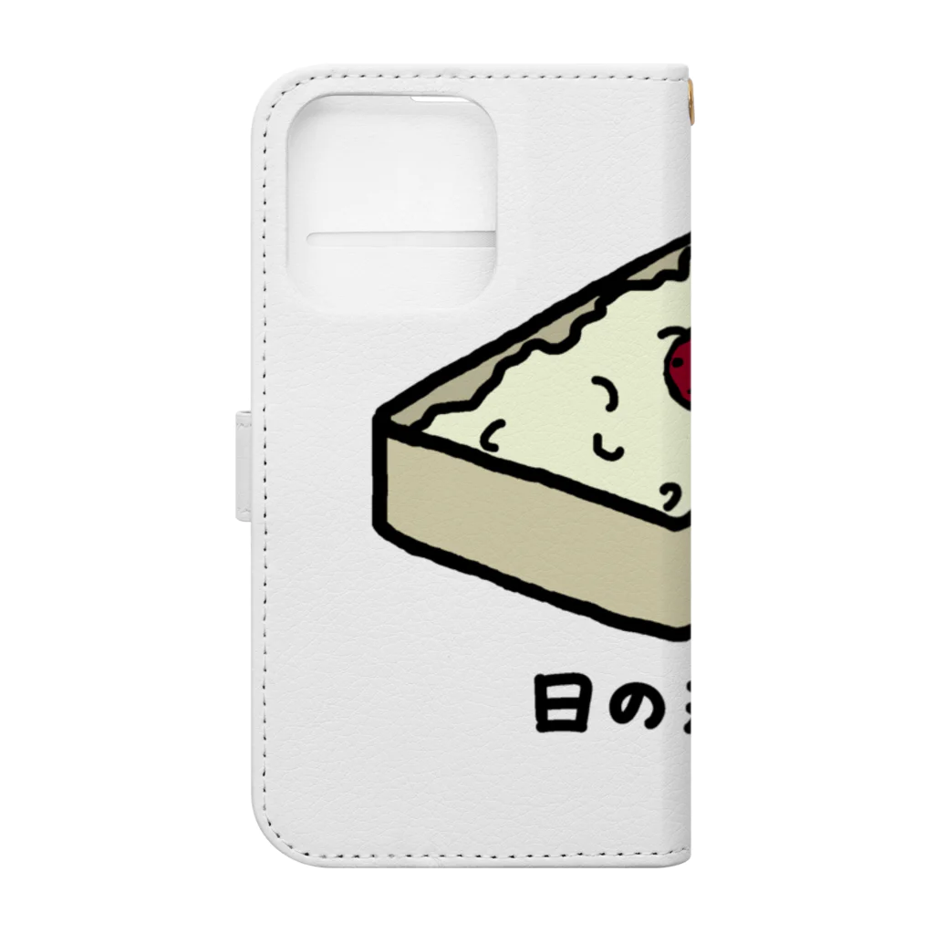 脂身通信Ｚの日の丸弁当♪230205 Book-Style Smartphone Case :back