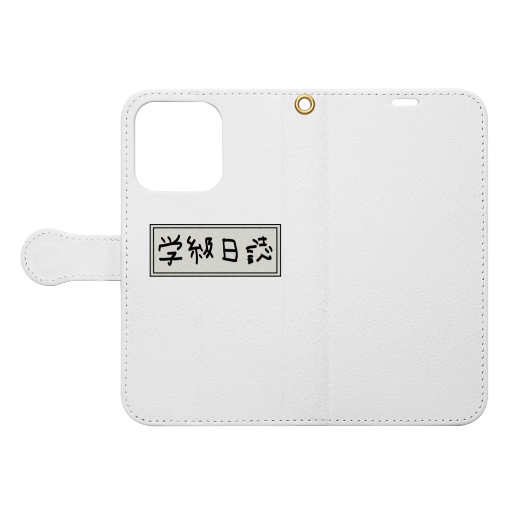 Ａ’ｚｗｏｒｋＳの学級日誌 Book-Style Smartphone Case:Opened (outside)