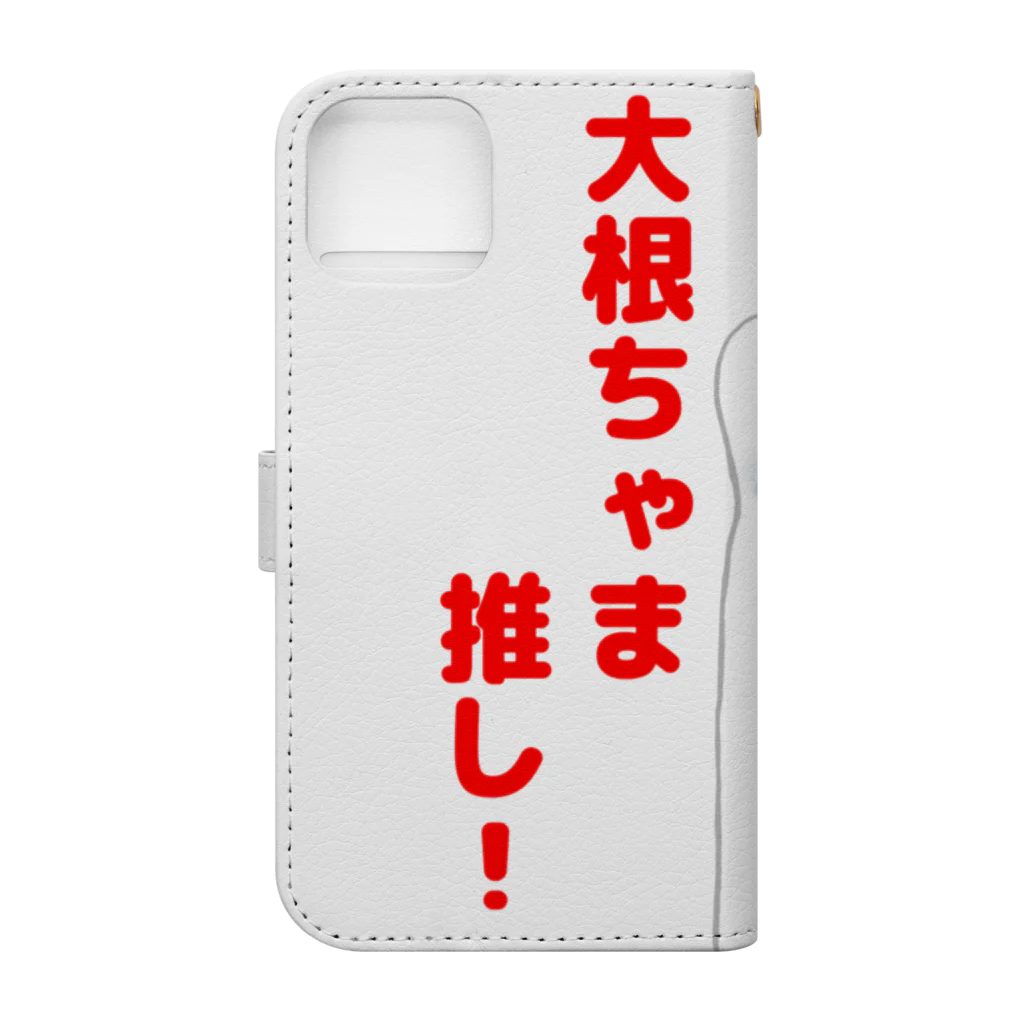 chamazonの大根ちゃま推し Book-Style Smartphone Case :back