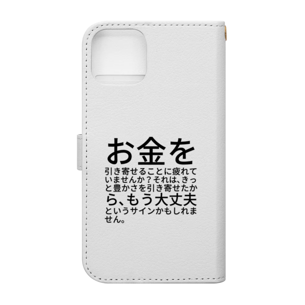 ミラくまのお金を引き寄せることに疲れていませんか？ 手帳型スマホケースの裏面