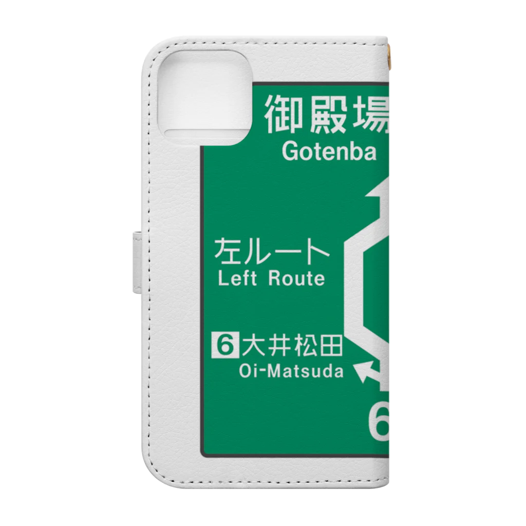 Rail Square の【道路標識シリーズ】大井松田IC 高速道路看板 Book-Style Smartphone Case :back