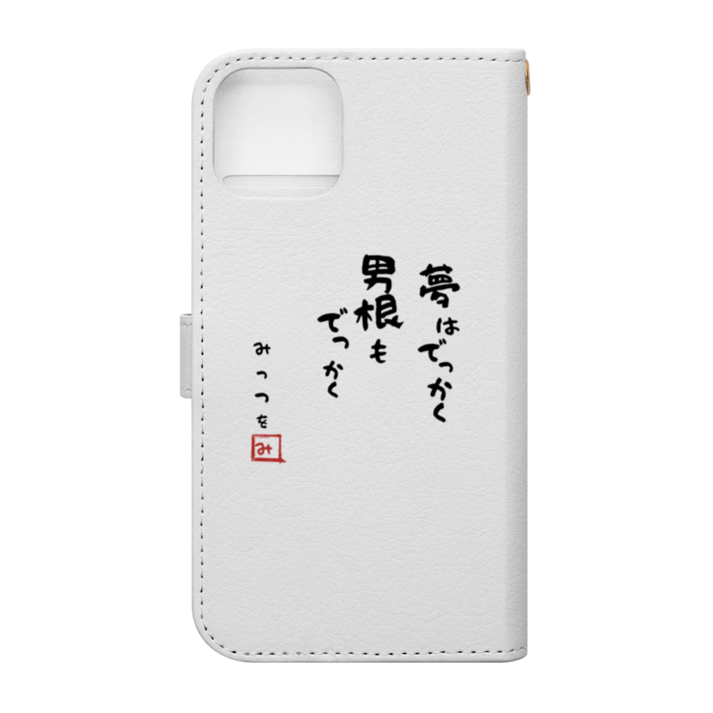 TANJOの夢はでっかく 男根もでっかく Book-Style Smartphone Case :back