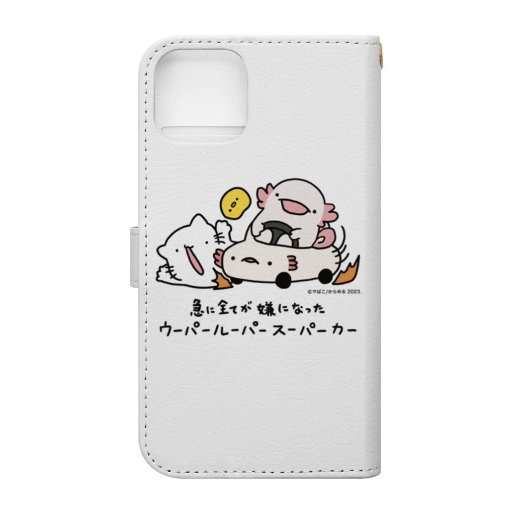 ぷにおもちSHOPの急に全てが嫌になったウーパールーパースーパーカー Book-Style Smartphone Case :back