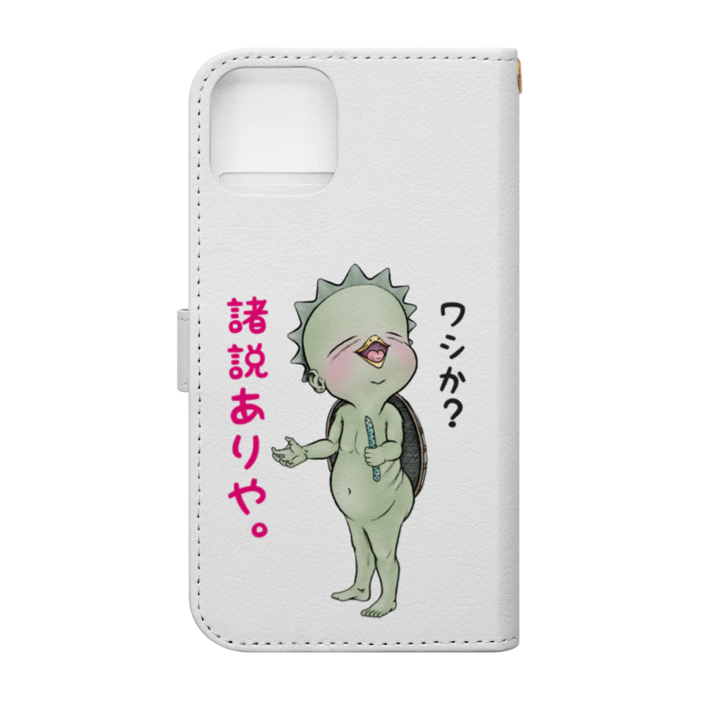 メイプル楓／イラストレーターの【大阪生まれの河童】/ Vol019191 Book-Style Smartphone Case :back