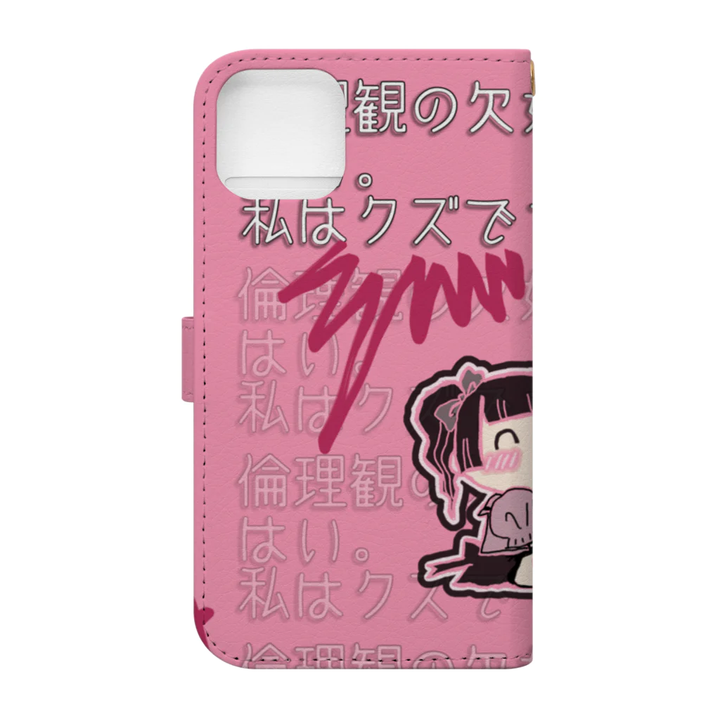 自由なサイト「me.ch」のクズ地雷ちゃん Book-Style Smartphone Case :back