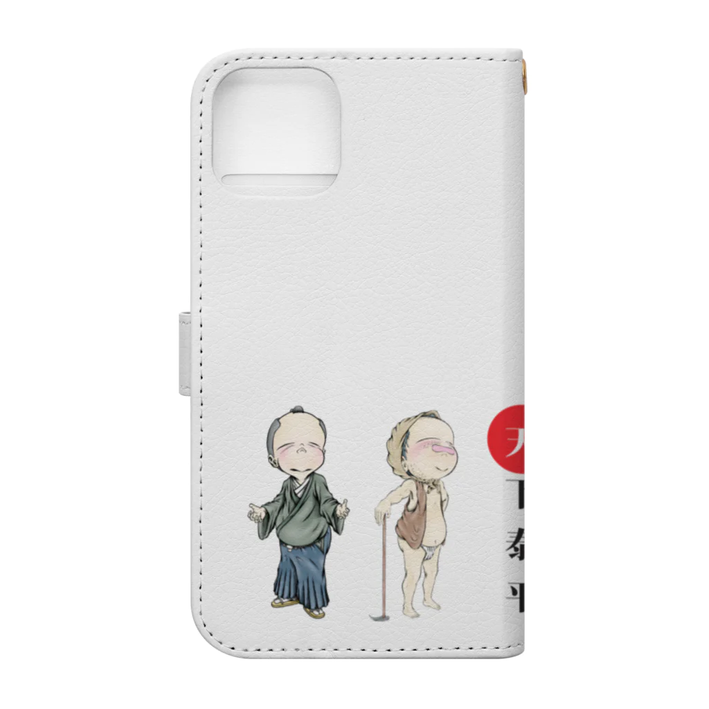 メイプル楓／イラストレーターの【天下泰平（士農工商）】/ Vol_shi_noh_koh_sho_suzuri_2 Book-Style Smartphone Case :back