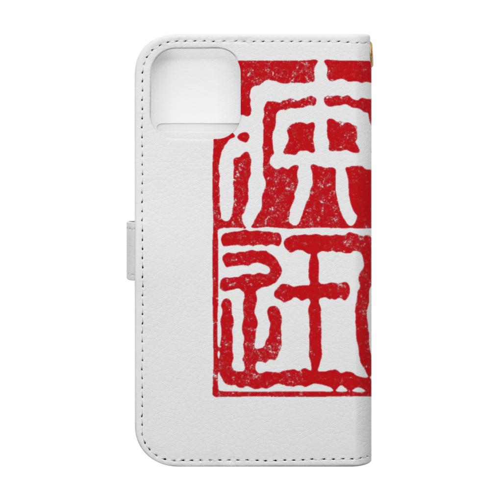 疾風迅雷組(組長雷[somafire])の疾風迅雷組　御車印グッズ Book-Style Smartphone Case :back