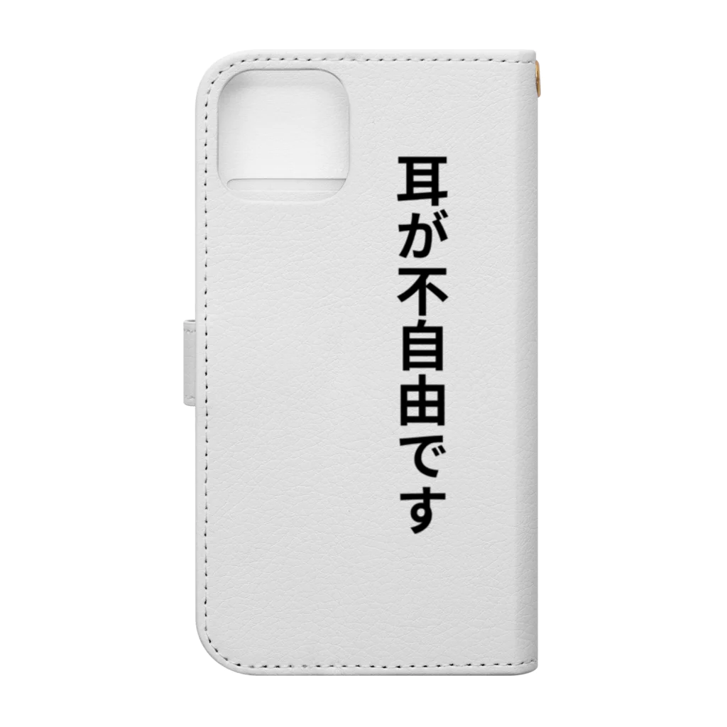 THE SACHIの耳が不自由ですグッズ Book-Style Smartphone Case :back