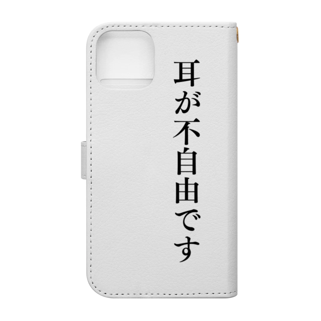 THE SACHIの耳が不自由ですグッズ（難聴、聴覚障害） Book-Style Smartphone Case :back