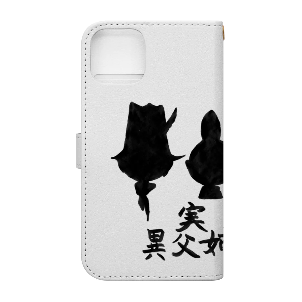 豊風本舗の実は異父姉妹弟 Book-Style Smartphone Case :back