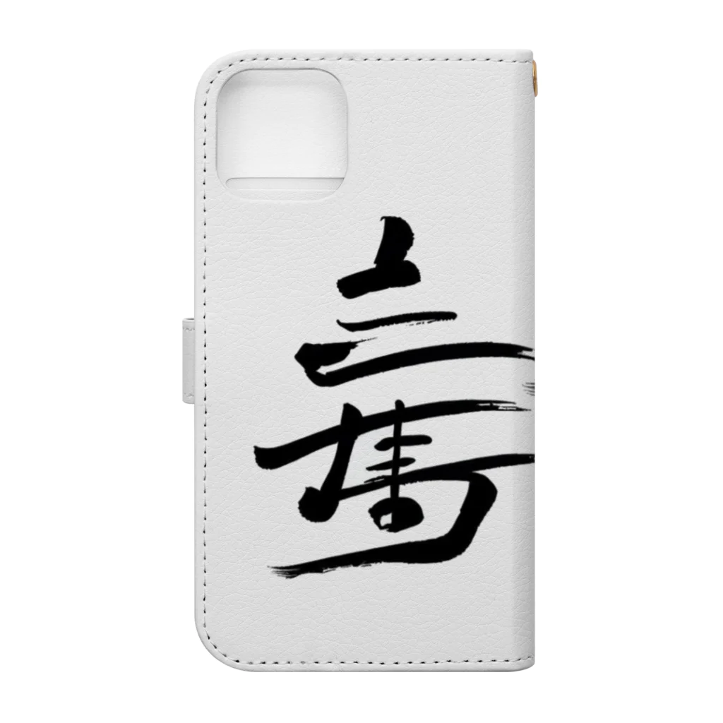 スバルSUZURI店の天下国家 Book-Style Smartphone Case :back