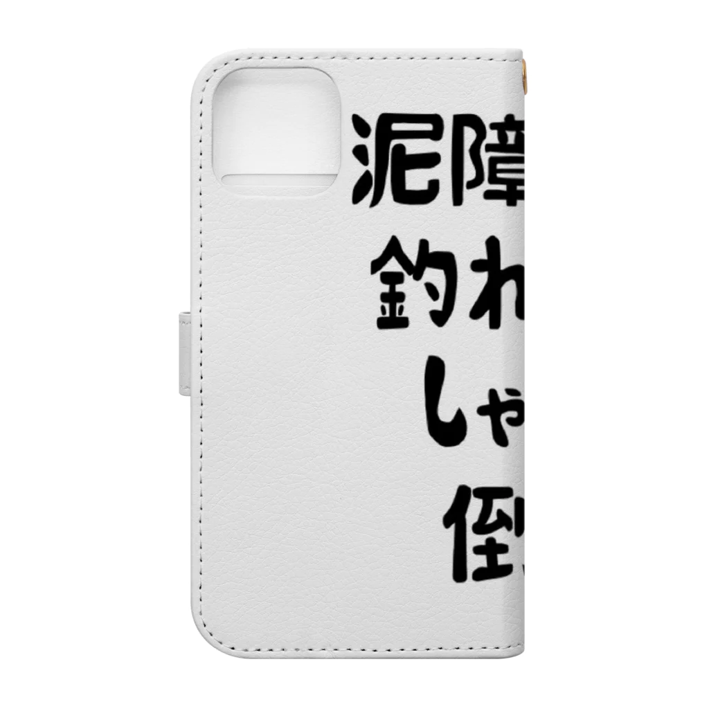 KOUJI NET ORIGINAL SHOPのエギング釣れるまでしゃくり倒す Book-Style Smartphone Case :back