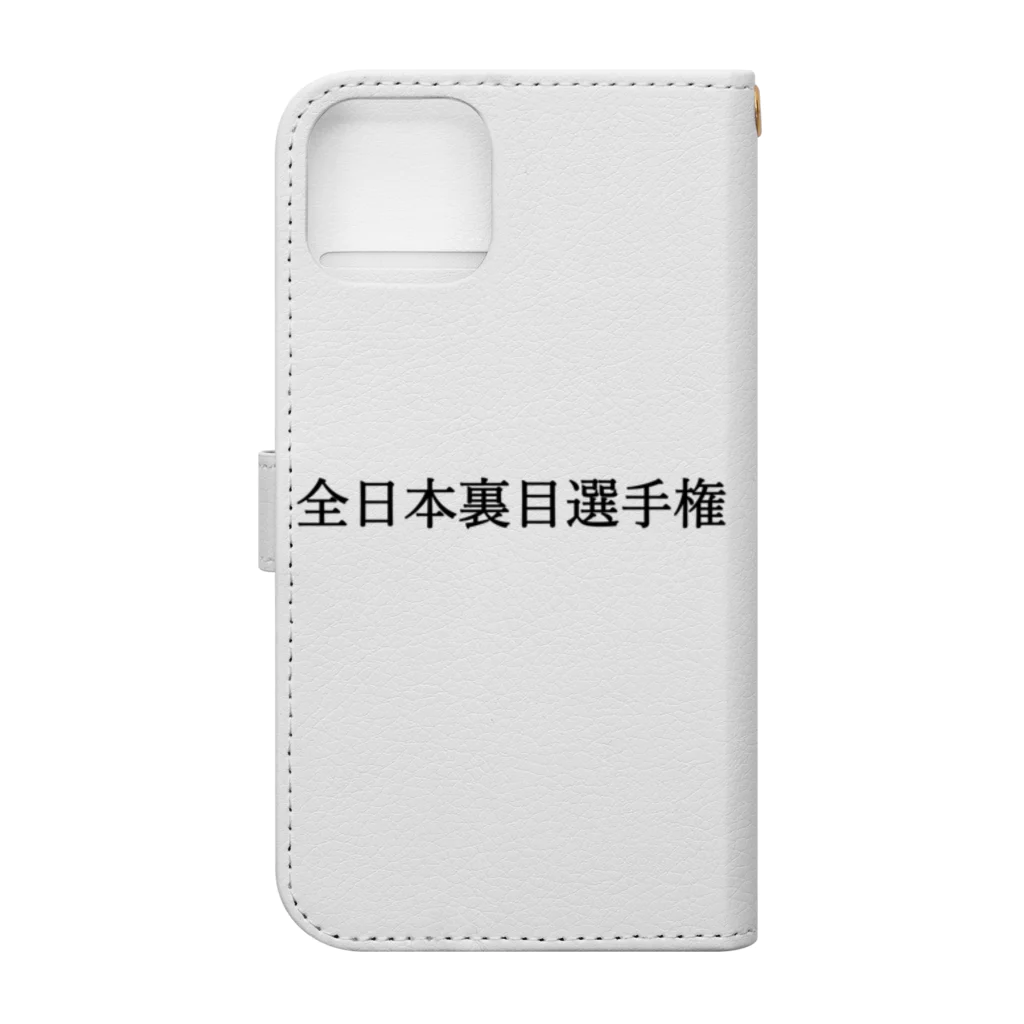 何屋未来 / なにやみらいの全日本裏目選手権 黒文字 Book-Style Smartphone Case :back