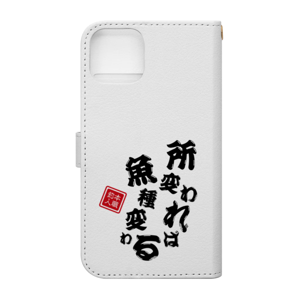 本職釣人工房の所変われば魚種変わる Book-Style Smartphone Case :back