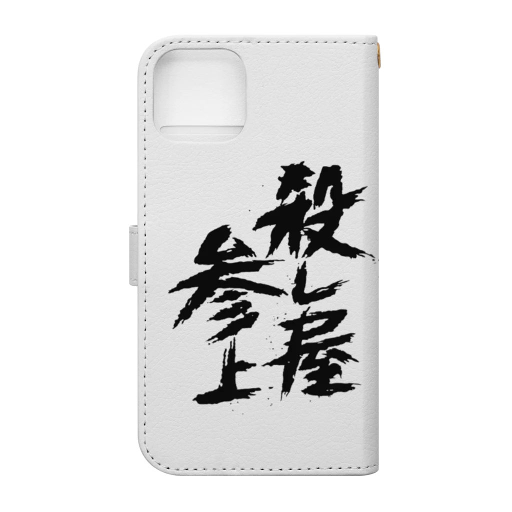 殺し屋参上永田シロアリの殺し屋参上 Book-Style Smartphone Case :back