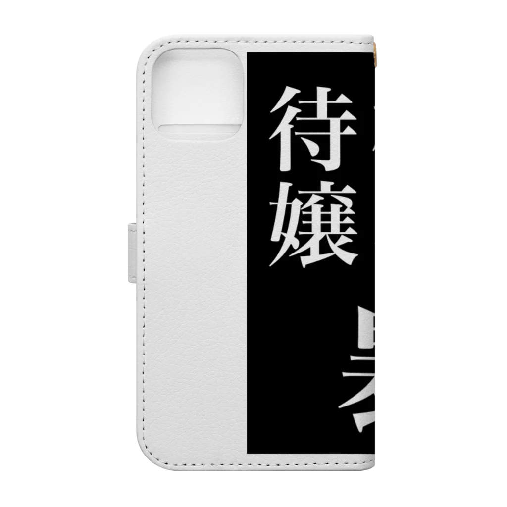 風俗のフチ子さんの待機嬢、暴走 Book-Style Smartphone Case :back