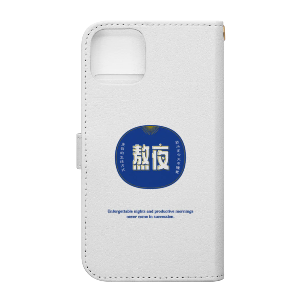 いらっしゃいませ商店の夜更かししたい Book-Style Smartphone Case :back