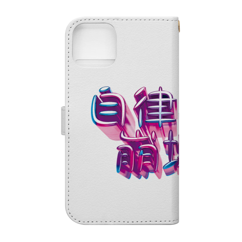 DESTROY MEの自律神経崩壊中（ナーバス） Book-Style Smartphone Case :back