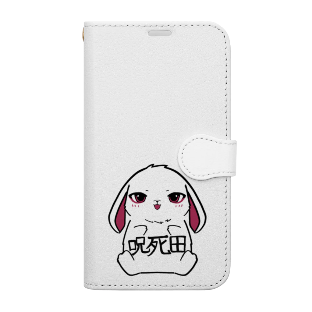 えだまめShopの呪死田　（ジュピタ） 手帳型スマホケース