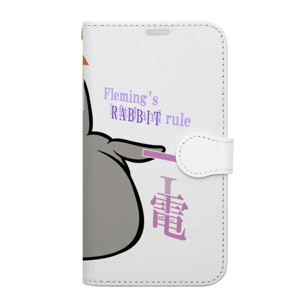 幸うさ.comのフレミングのうさぎの法則 Book-Style Smartphone Case