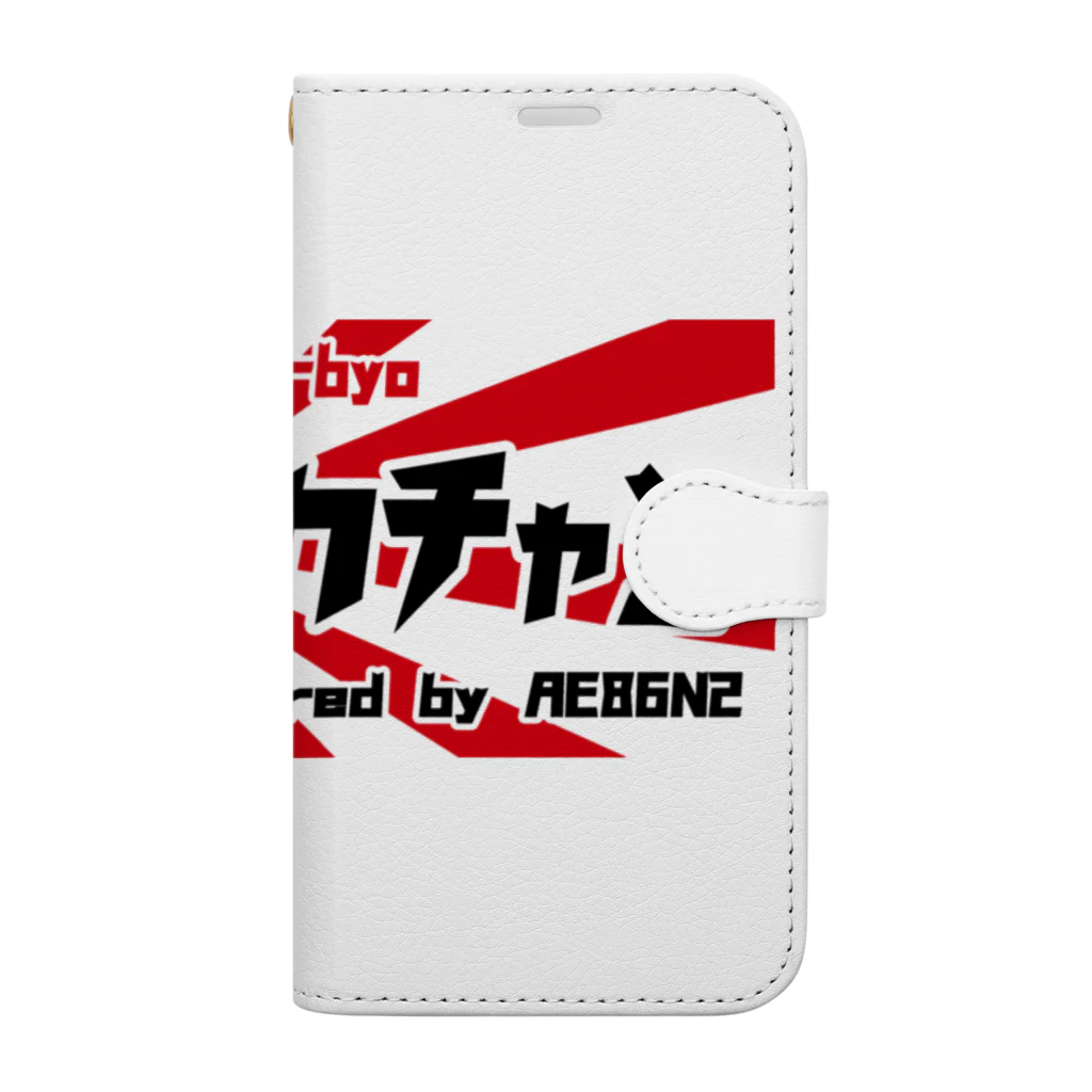 ザ☆86ちゃんSHOP【AE86N2】のカタカナシリーズ Book-Style Smartphone Case