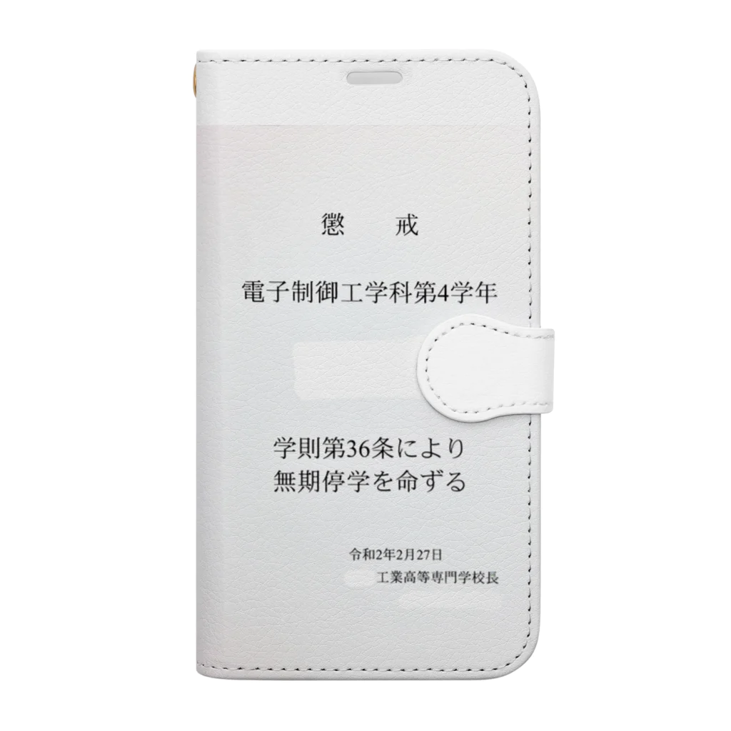 乃木園子(女子中学生)の表彰状 Book-Style Smartphone Case