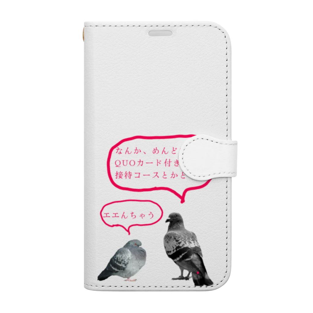 NOUVEの井「土鳩」会議 Book-Style Smartphone Case