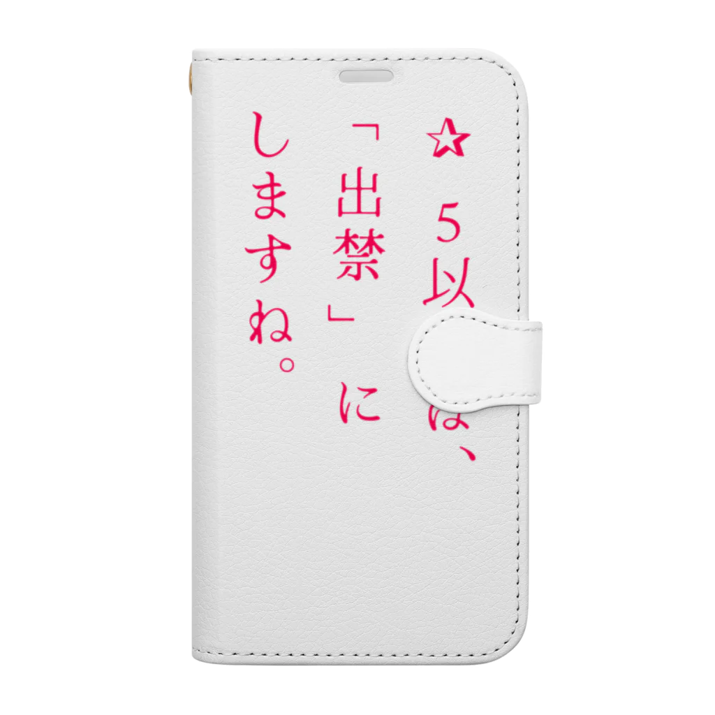 NOUVEの世の中のため Book-Style Smartphone Case