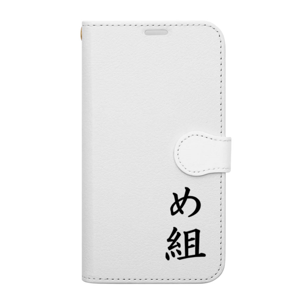 Megumi no Miseのめ組グッズ Book-Style Smartphone Case