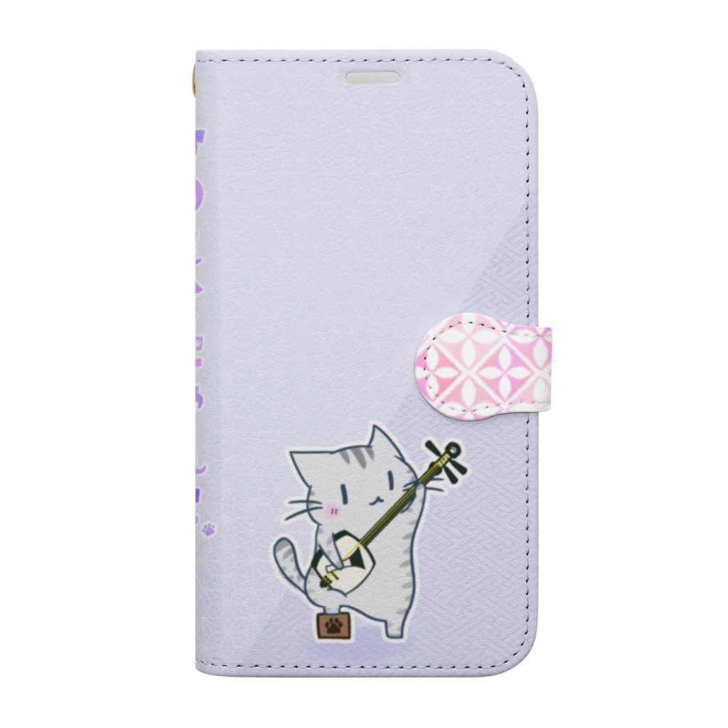 絵娯クリエイトのひのもとにゃんこ®️ 三味線 / 桃藤 Book-Style Smartphone Case