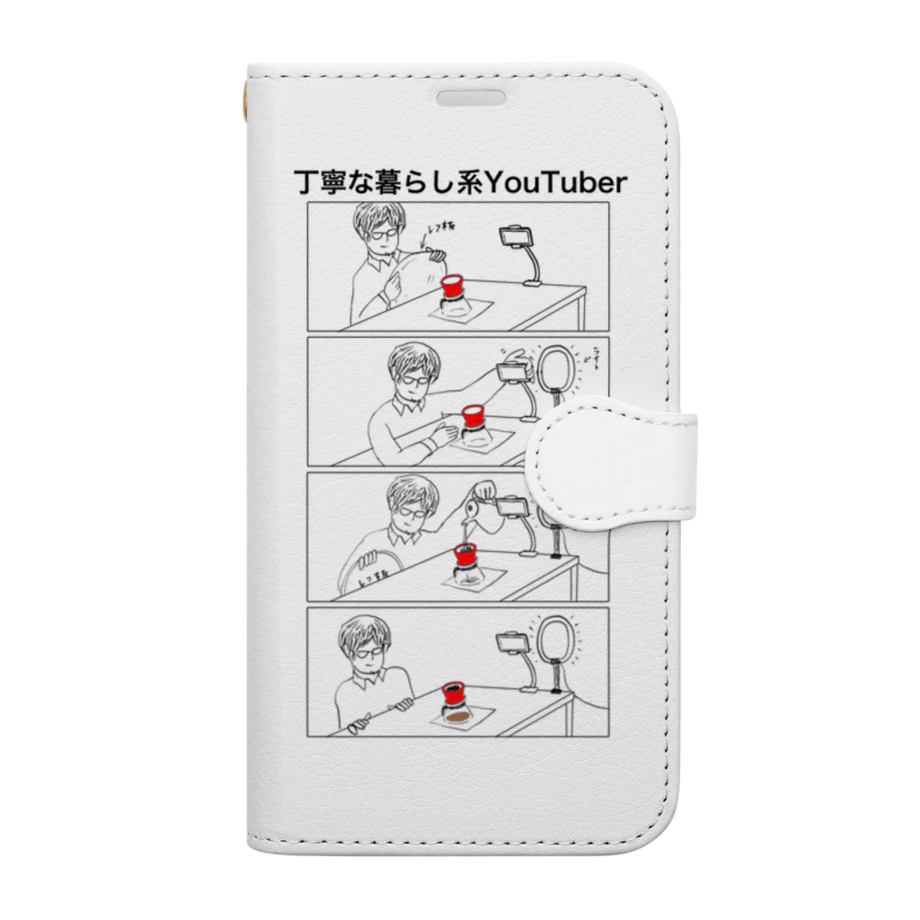 フジリンゴ族のお店の丁寧な暮らし系YouTuber Book-Style Smartphone Case