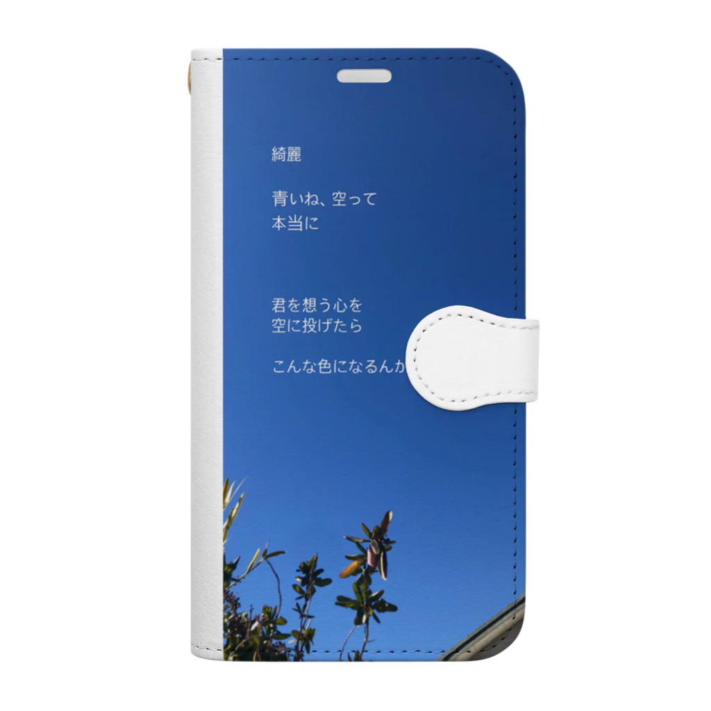 空と風の声の青色の想い Book-Style Smartphone Case
