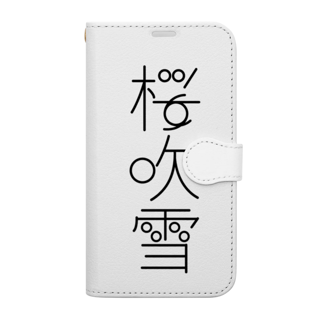 Raha puuの桜吹雪　typography_001（黒） Book-Style Smartphone Case