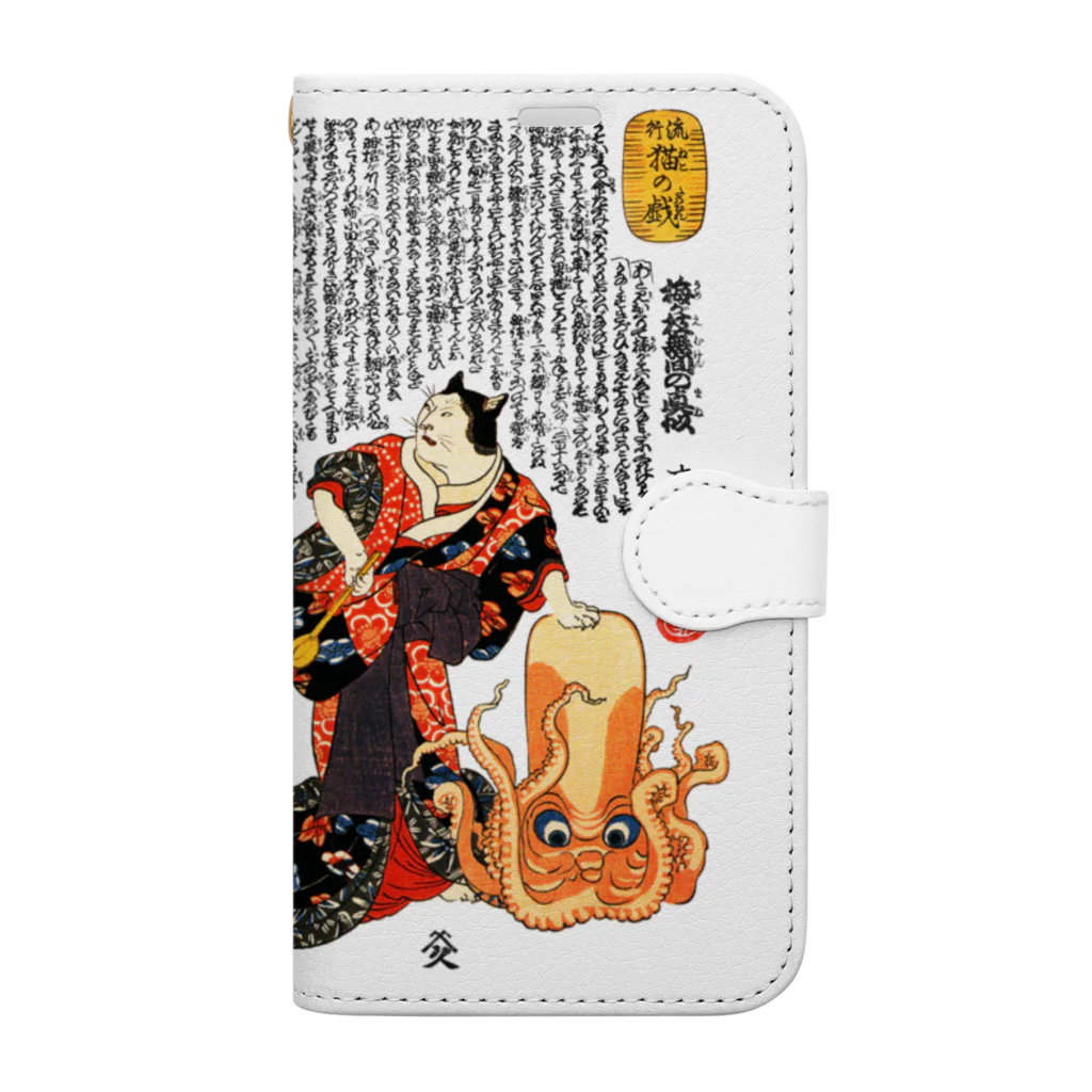 MUGEN ARTの歌川国芳 / 猫浮世絵 / 流行猫の戯 / 梅が枝無間の真似　 Book-Style Smartphone Case