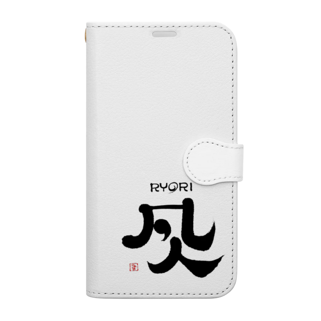 まるごし商店の料理の凡人 Book-Style Smartphone Case