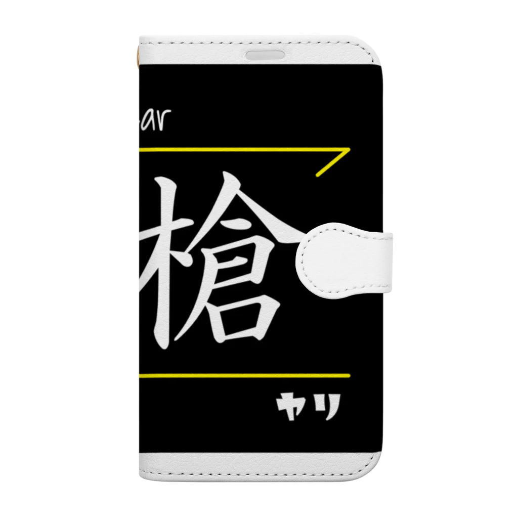 C.H.P WORKSの槍(Spear/ヤリ)- 漢字ロゴデザイン Book-Style Smartphone Case