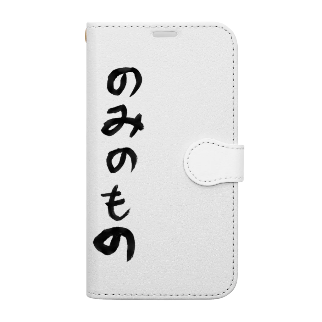 豊風本舗ののみのものちょうだい Book-Style Smartphone Case