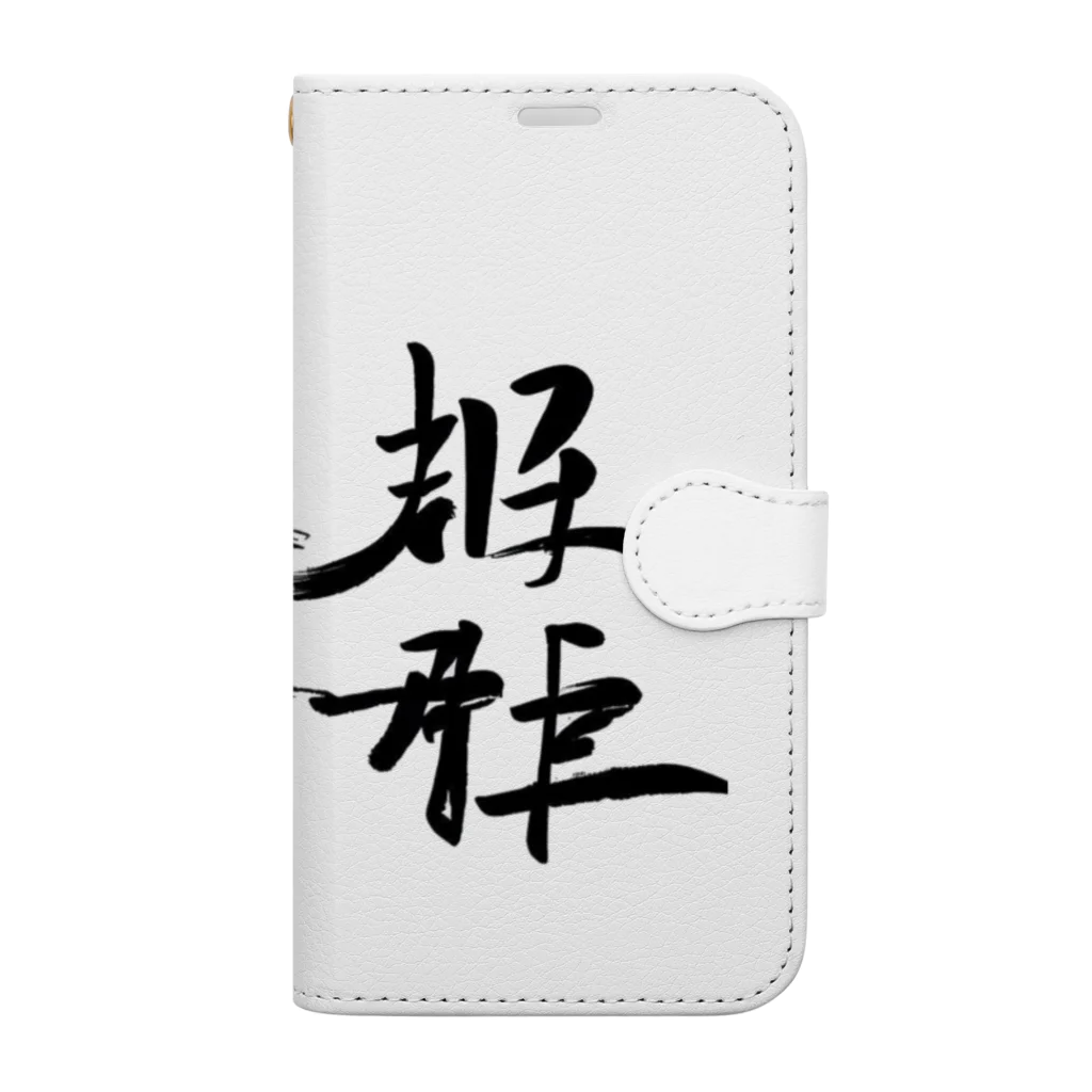 スバルSUZURI店の天下国家 Book-Style Smartphone Case