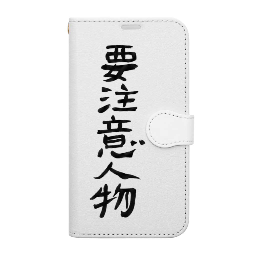 豊風本舗の要注意人物 Book-Style Smartphone Case