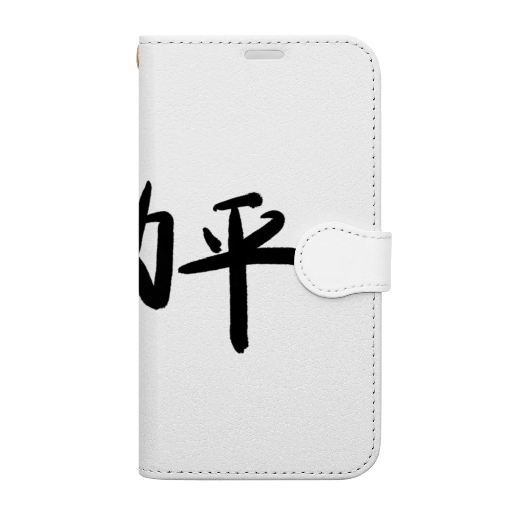 🤪ザ・ワールド・イズ・ナンセンス🤪のど助平 Book-Style Smartphone Case