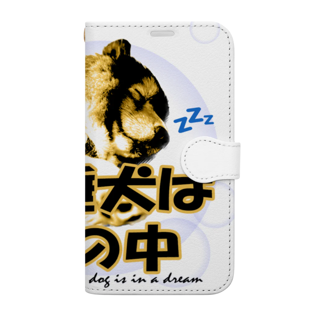 もふもふ犬ソア君SHOPの爆睡犬は夢の中♡ Book-Style Smartphone Case